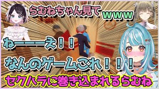 なずなのみみたやへのセクハラに巻き込まれて困惑するぶいすぽ新人白波らむね【切り抜き/白波らむね/花芽なずな/兎咲ミミ/英リサ】