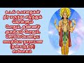 நோய் தீர்க்கும் நாராயண ஸ்லோகம் ஷரீரே