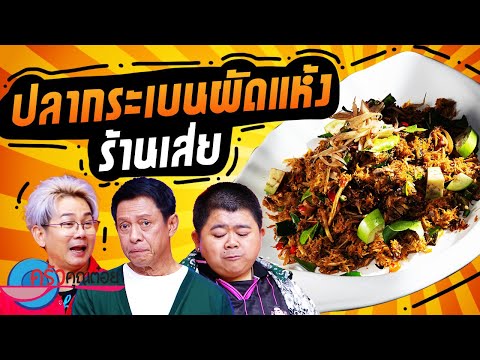 คลิกเพื่อดูคลิปวิดีโอ