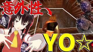 【ゆっくり実況】意外性ナンバーワンサバイバー？DBD!殺人鬼vs生存者#257