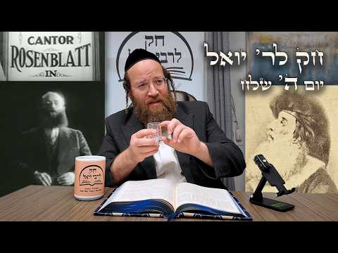 Chok L'Yisroel: Shlach, Day 5 | R' Yoel Lebovits (Ep. 218)