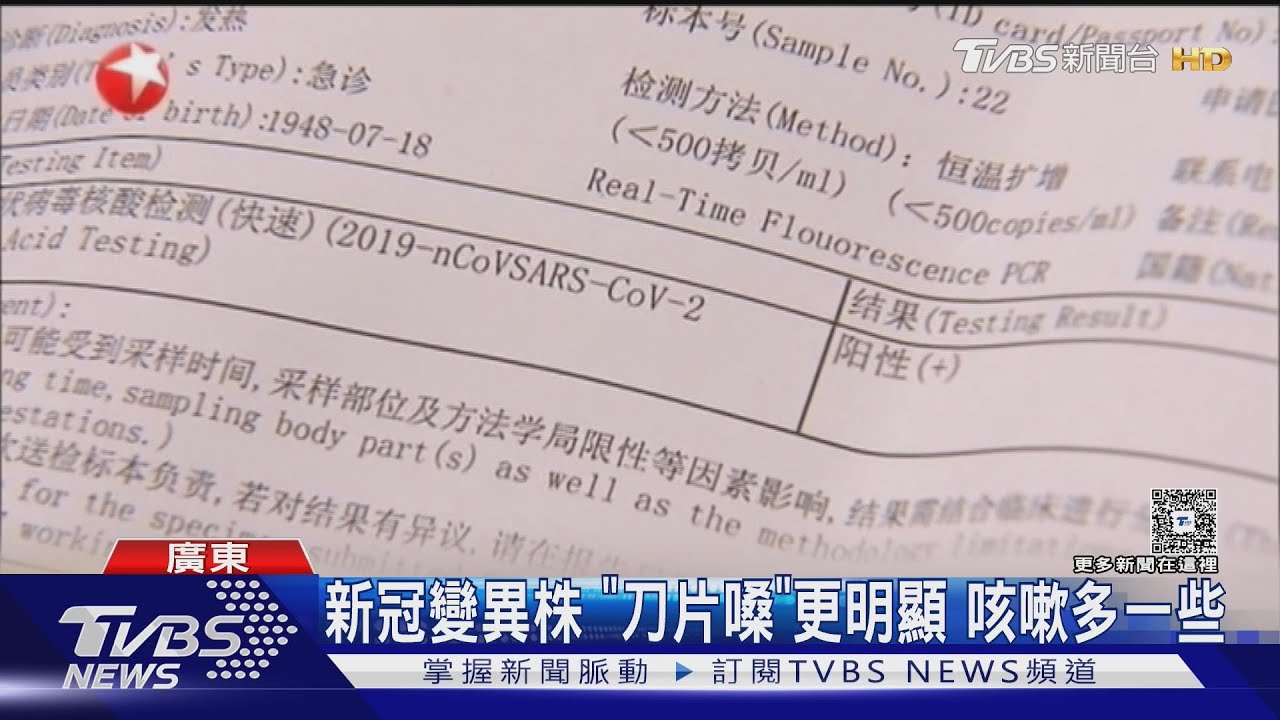 南方疫情升溫 廣東新冠患者暴增 月增2萬例