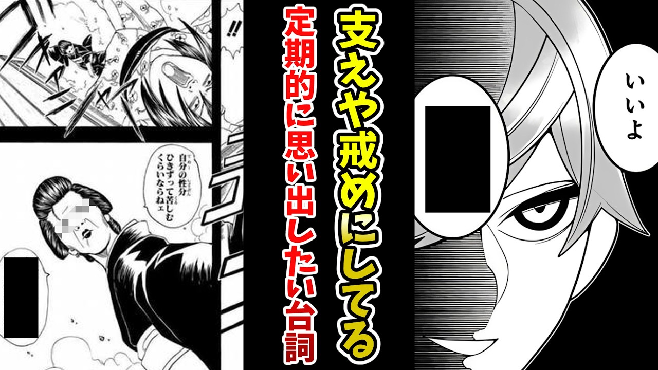 【定期的に思い出したい】支えや戒めにしてる台詞挙げてけｗｗ【あにまん】