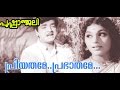 Priyathame Prabhathame Pushpanjali Malayalam Movie Song