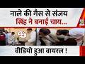 AAP MP Sanjay Singh Made Tea Using Sewer Gas Video Went Viral LPG Crisis In India