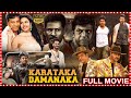 Karataka Damanaka Action Drama Telugu Full Film Shiva Rajkumar Prabhu Deva Maa Cinemalu