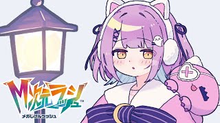 【 Pokémon LEGENDS Z-A 】色違い探しながら#９【 ぶいすぽっ！/紫宮るな 】