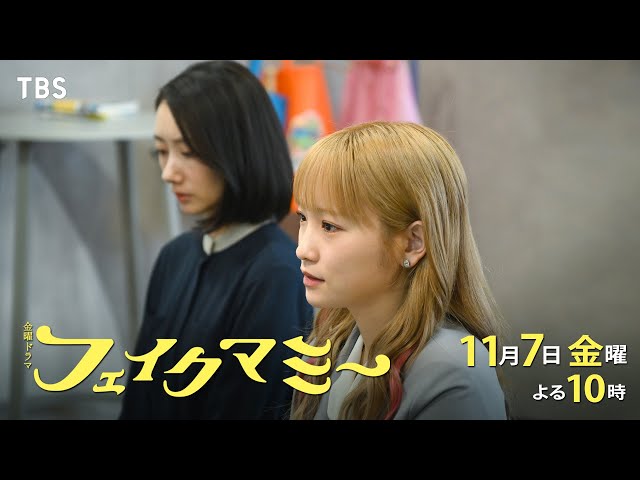 金曜ドラマ「フェイクマミー」第５話🈖🈑🈓