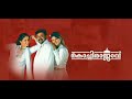 Thankakutta Kochirajavu Vidyasagar High Quality Song