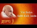 Vin Bolya Sabh Kich Janda Guruji Bhajans Guruji World Of Blessings
