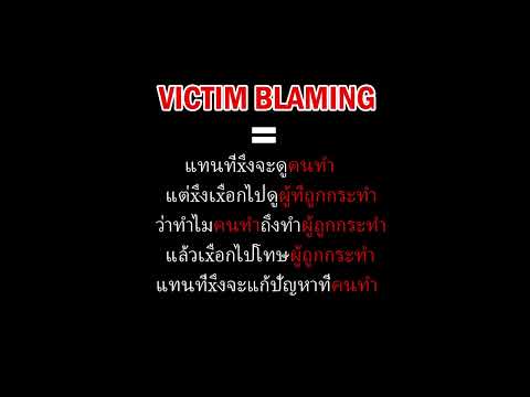 KaiPrem - Victim Blaming [ Official Audio ]