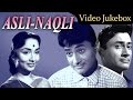 Asli Naqli (HD) - Songs Collection - Dev Anand - Sadhana - Lata - Mohd Rafi - Shankar Jaikishan Asli Naqli (HD) - Songs Collection - Dev Anand - Sadhana - Lata - Mohd Rafi - Shankar Jaikishan