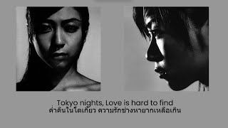 Hikaru Utada - Tokyo NIGHTS (Thai Sub แปลไทย)