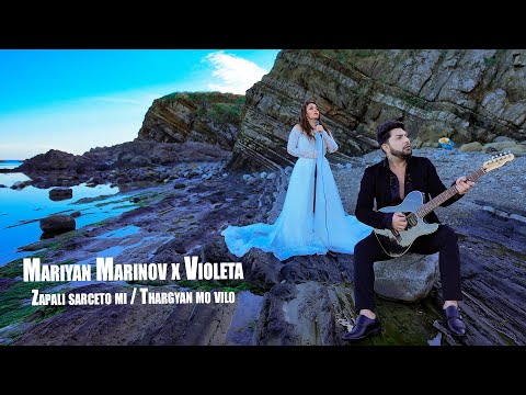 MARIYAN MARINOV x VIOLETA - ZAPALI SARCETO MI / THARGYAN MO VILO   / Запали сърцето ми | Official 4k