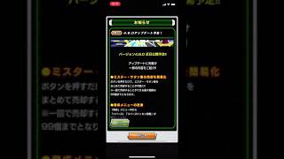ドッカンバトル アップデートでリバースとリバースドッカンがやりやすくなった‼︎ 4.6.0アップデート情報