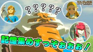 【今更感ゼル伝BotWぎゃぁぁｗ】LEGEND74　まだ終わってないから配信ﾃﾞｪｪｪｪｪﾝ！