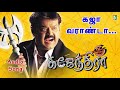 Gaja Varanda Song Gajendra Vijayakanth Deva Kabilan