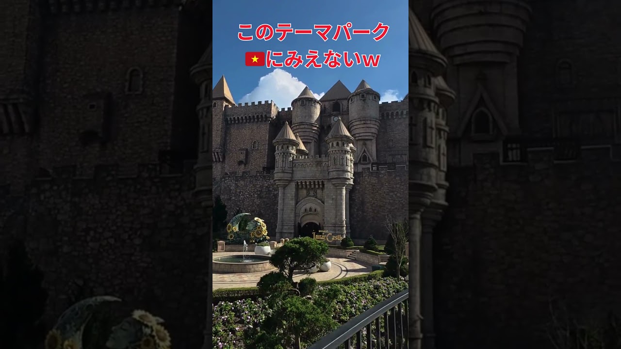 【ベトナム】え、ここフランス？🇫🇷 雲を抜けた先にある謎の巨大な手が凄すぎる… #海外旅行 #shorts