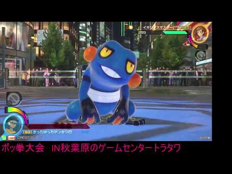 Toratawa 2on2: Buppa-san (Croagunk) vs Bangi (Garchomp) - Casuals