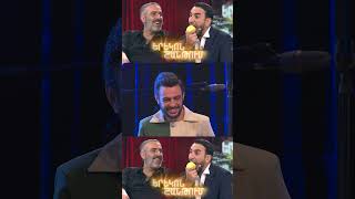 Երեկոն Շանթում / Erekon Shantum / Episode 33 / Short1