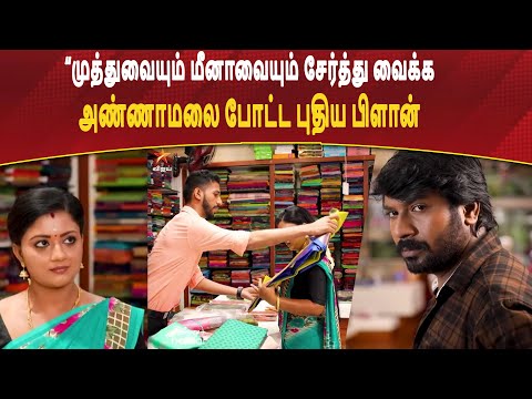 Siragadikka Aasai | 6th to 11th November 2023 – Promo