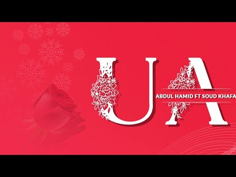 Soud Khafa ft Abdul Hamid - Ua(Flower) (Official Audio Nasheed)