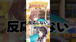 ころさんの恥ずかしい話が可愛すぎた【ホロライブ切り抜き/戌神ころね】#shorts  #切り抜き #戌神ころね