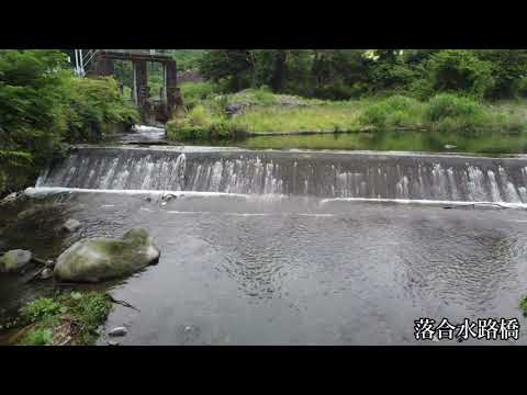 都留市の観光名所紹介「落合水路橋」