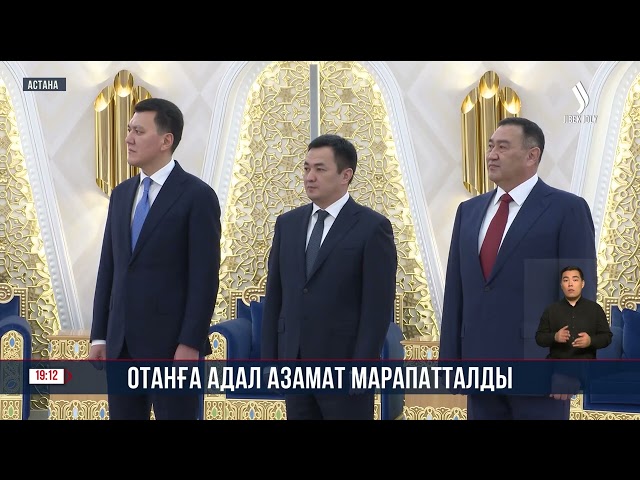 Сәт Тоқпақбаев Президент жарлығымен марапатталды
