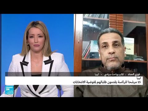 كيف يمكن قراءة عدد الترشيحات المتزايدة للانتخابات الليبية؟
