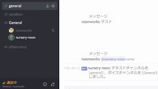 Nursery Discordのテキストチャンネルを棒読みちゃんで音読しボイスチャンネルに流す تنزيل الموسيقى Mp3 مجانا Nursery Discordのテキストチャンネルを棒読みちゃんで音読しボイスチャンネルに流す تنزيل الموسيقى Mp3 مجانا