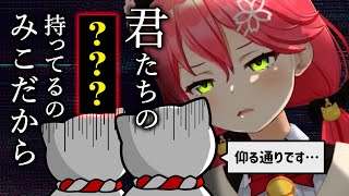 “最強ワード” で一瞬にしてマウントを取ることに成功するさくらみこと “ぐうの音” も出ない35P達【ホロライブ切り抜き】