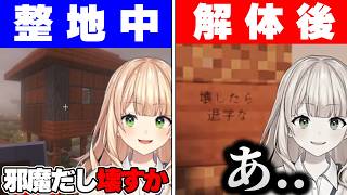 鏑木ろこ、退学の危機【にじさんじ/切り抜き/あらなみマイクラ】