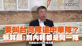 Re: [新聞] 「臺灣隊」名聲愈來愈響 民團呼籲趁