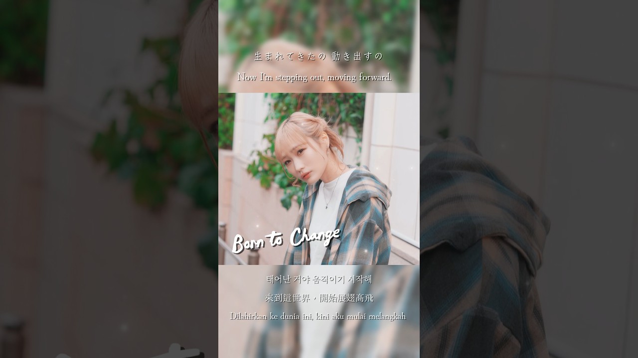 安月名莉子『Born to Change』