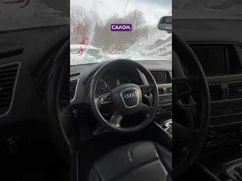 Автомобиль Audi Q5 Premium Plus 2012 | GrandCar Автомобиль Audi Q5 Premium Plus 2012 | GrandCar
