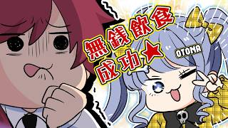 ローレンからまんまとタダ飯をゲットするうみんぐ(細客)ｗｗ【にじさんじ/手書き切り抜き/MADTOWN】