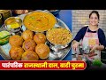 अस्सल पारंपरिक राजस्थानी दाल बाटी चु�