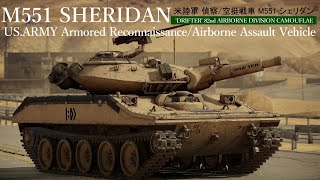 ［War Thunder］陸戦RBゆっくり実況 M551 シェリダン