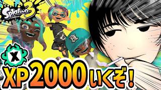 【スプラ3 / ノヴァブラスター】アプデやってくるショクワンダー強化だ【スプラトゥーン3】