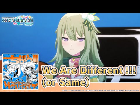 HATSUNE MIKU: COLORFUL STAGE! – We Are Different !!! (or Same) by CarlosHakamad (SaizeP) 3DMV
