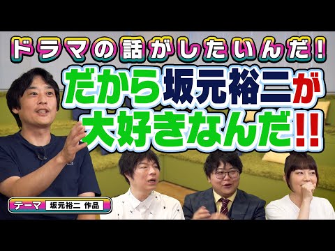坂元裕二脚本 阿部サダヲと松たか子が演じる元恋人同士の不思議な関係 坂元裕二脚本 阿部サダヲと松たか子が演じる元恋人同士の不思議な関係