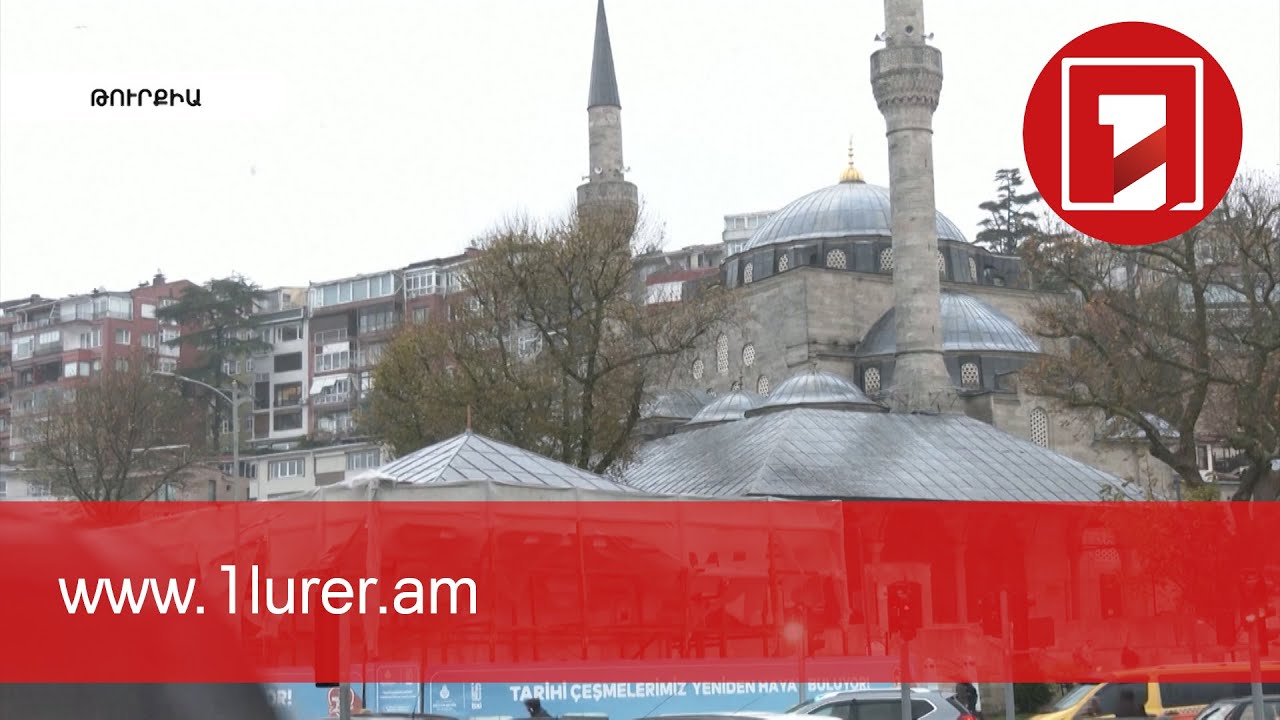 Ուժեղ քամիներ Թուրքիայում. կան զոհեր և տուժածներ