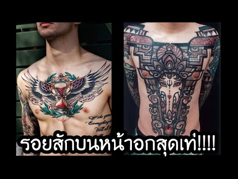 อาชีพสำหรับหน้าอกเล็ก หน้าอกพลาสติกและรัศมี