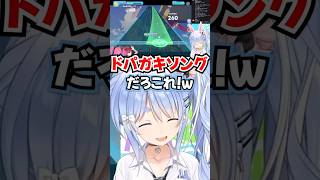 「ドパガキソングだろこれ！w」ホロドリのメインテーマ曲をドパガキソング扱いするぺこヴィヴィwww【ホロライブ】
