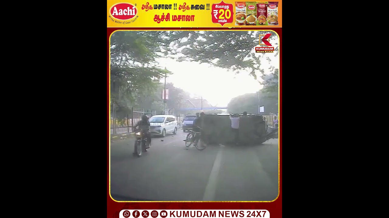 OVERTAKE பண்ணப்போய் விபரீதம்..! கண்ணிமைக்கும் நேரத்தில் கவிழ்ந்த Car | Accident | Shocking