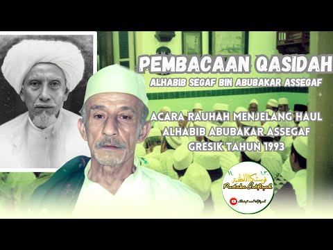 PEMBACAAN QASIDAH ALHABIB SEGAF ASSEGAF TAHUN 1993 #habibabubakarassegaf #pecintahabaib