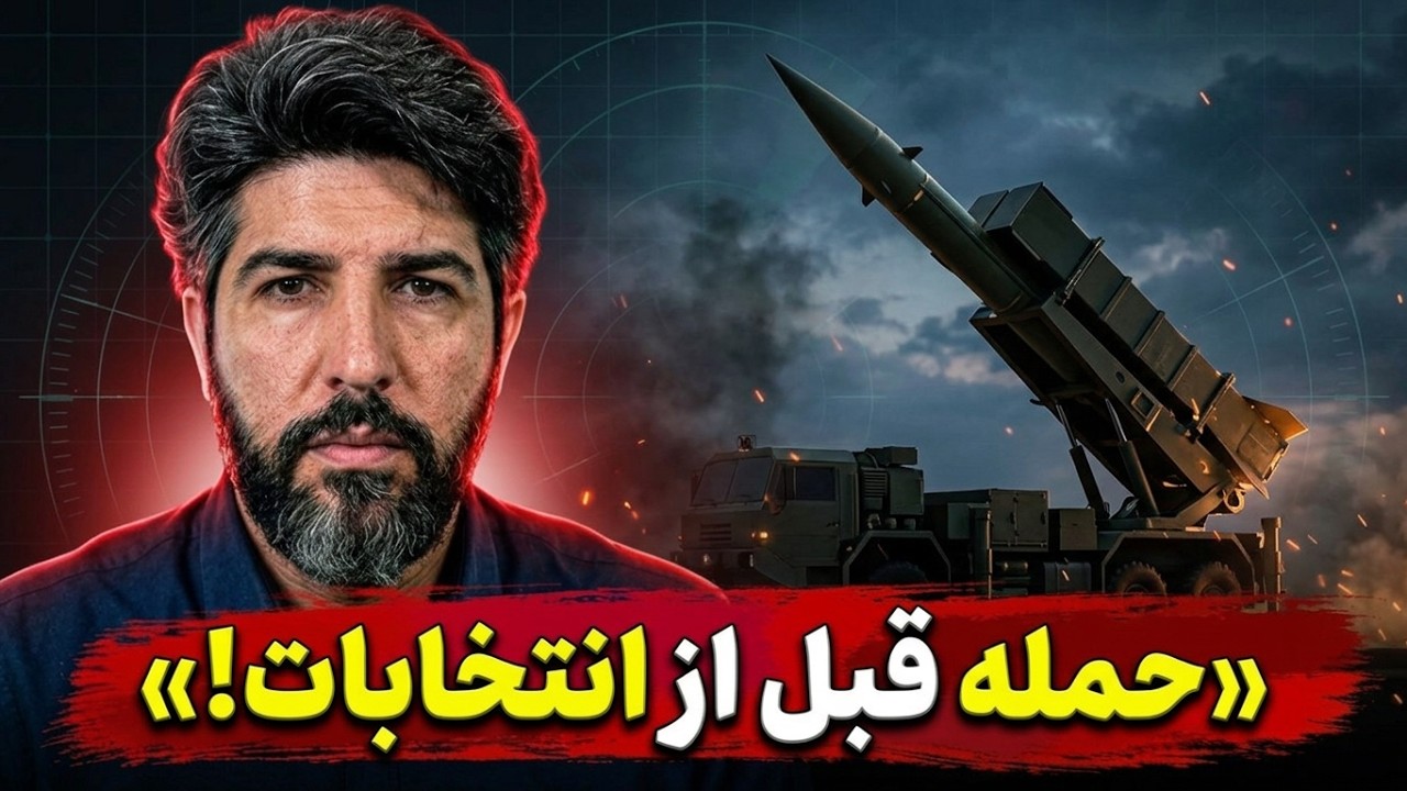 آخرین تحرکات برای جنگ سوم تا شنبه دوم آبان 405_ابهام در حمله قبل از انتخابات اس?