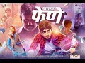 Faster Fene फास्टर फेणे Bollywood 2017 Marathi Movie