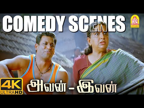 'விஷாலின் மாஸான காமெடி கலாட்டா ' ! |Avan Ivan 4K COMEDY | Vishal | Arya